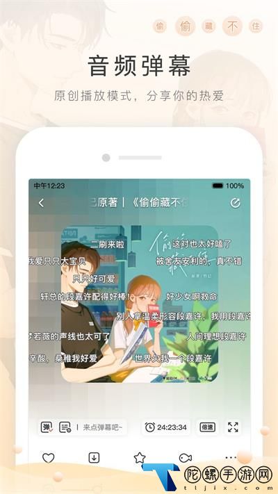 m站猫耳fm免费app