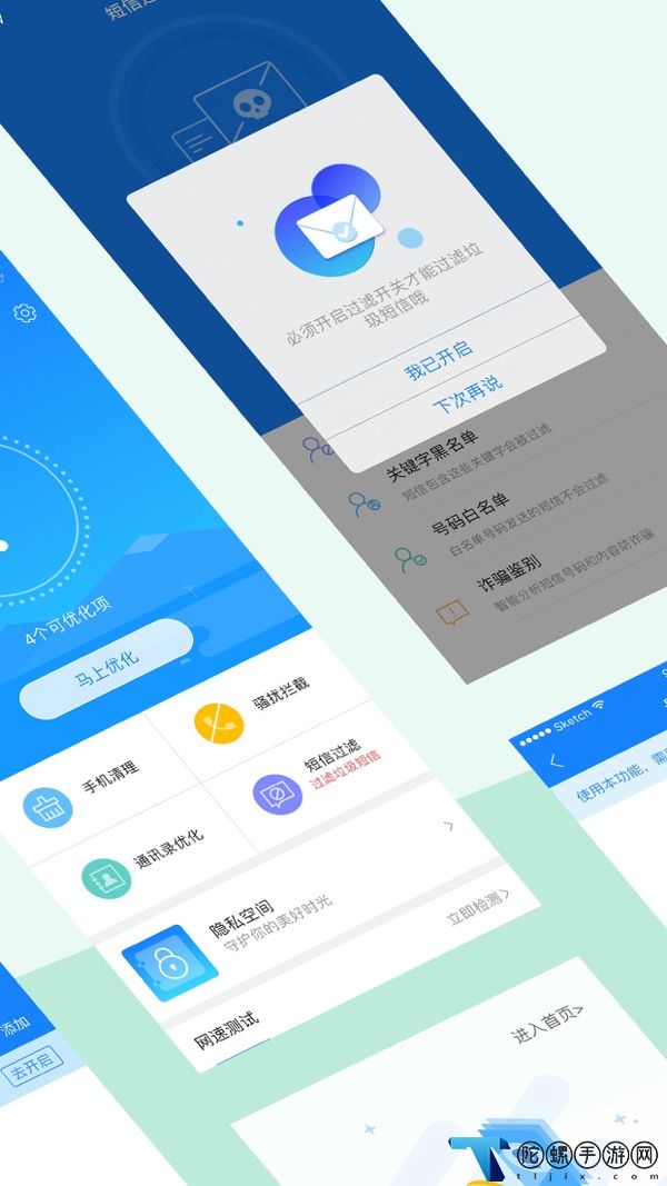 百度手机卫士软件
