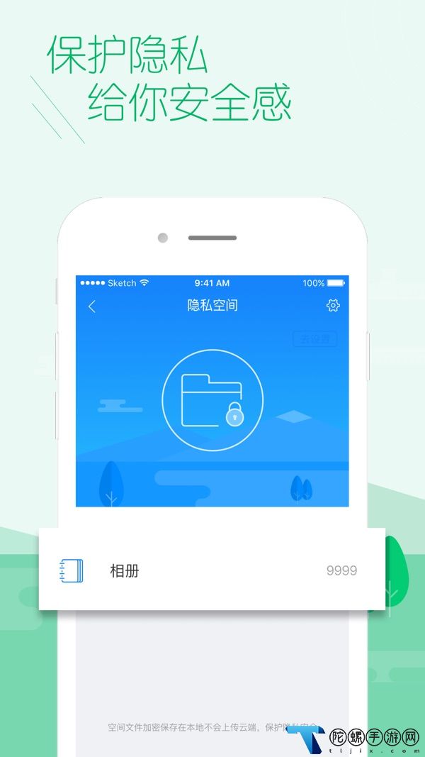 百度手机卫士软件
