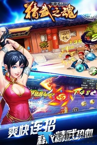 天天格斗精武之魂2023最新版游戏