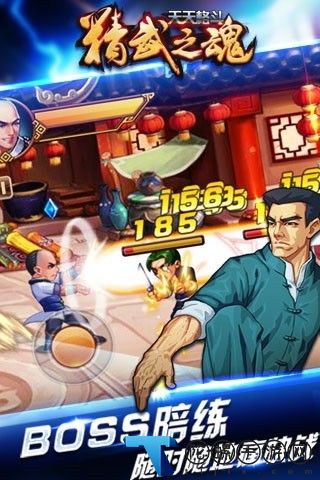 天天格斗精武之魂2023最新版游戏