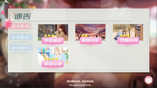 爆红娱乐圈游戏最新版安卓版
