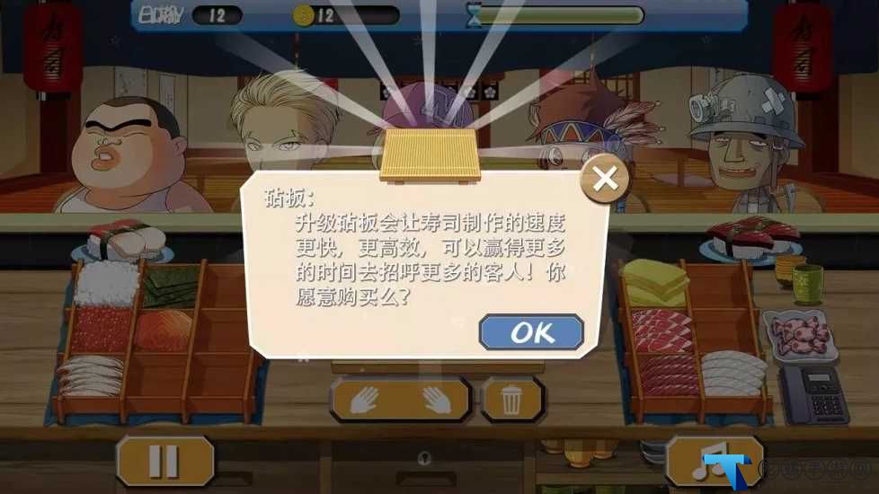 正太寿司屋安卓