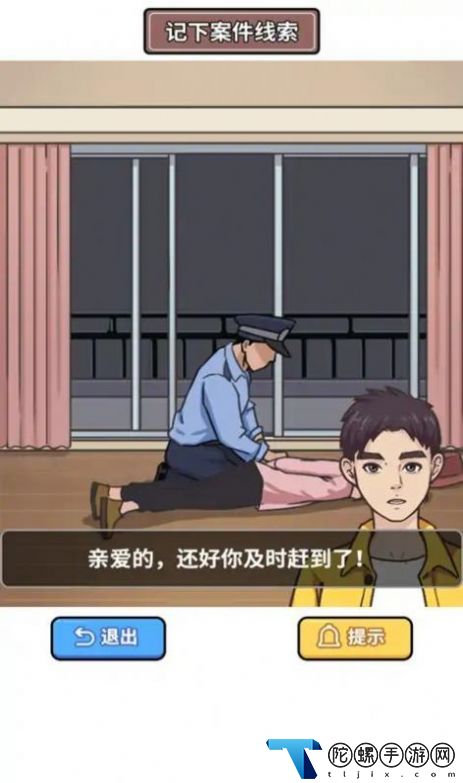 原来如此啊手游