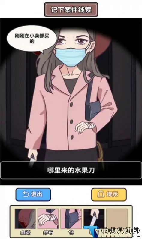 原来如此啊手游