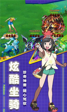 精灵球大乱斗2023
