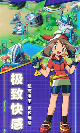 精灵球大乱斗2023