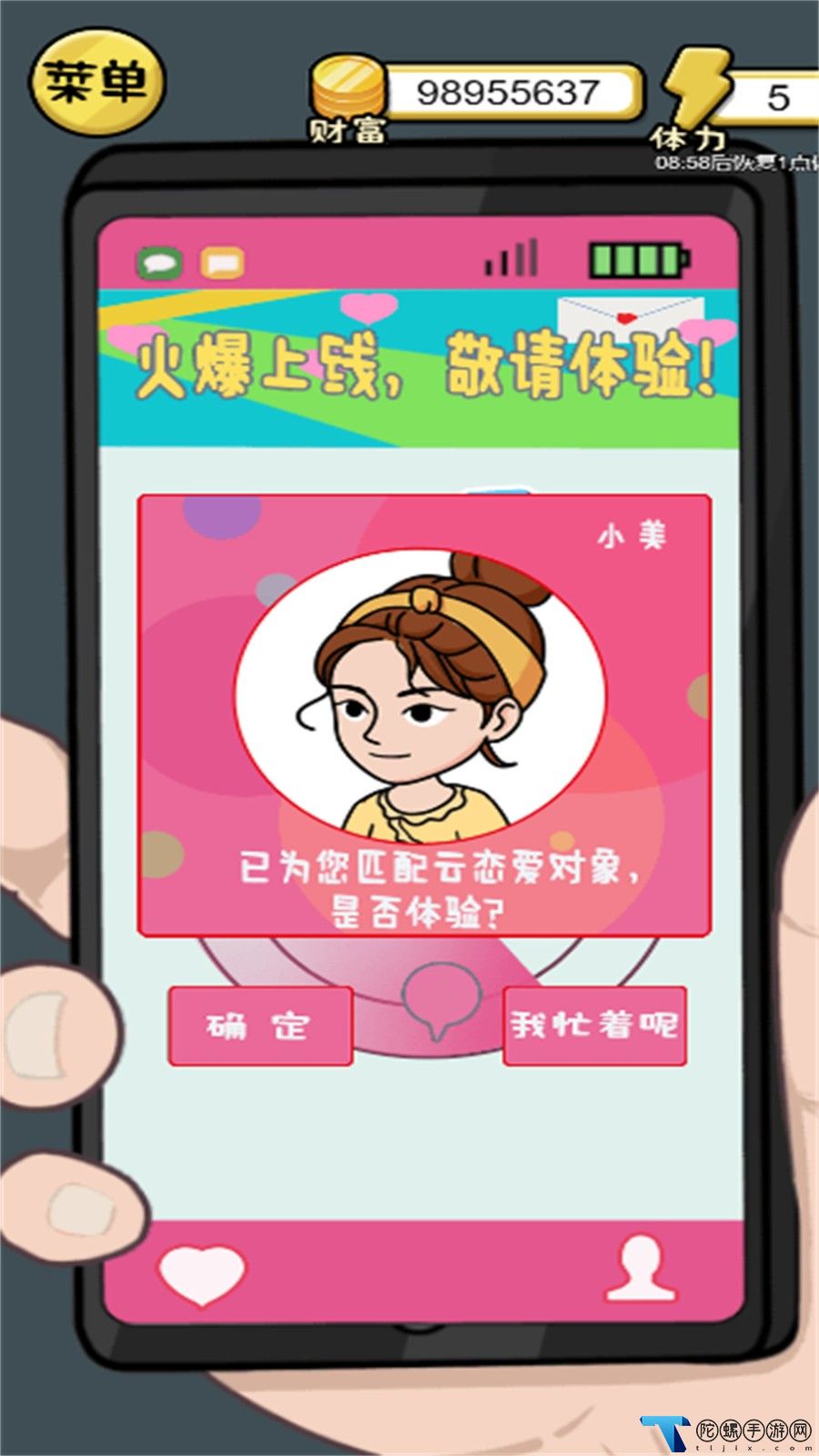 10亿如何花游戏中文版