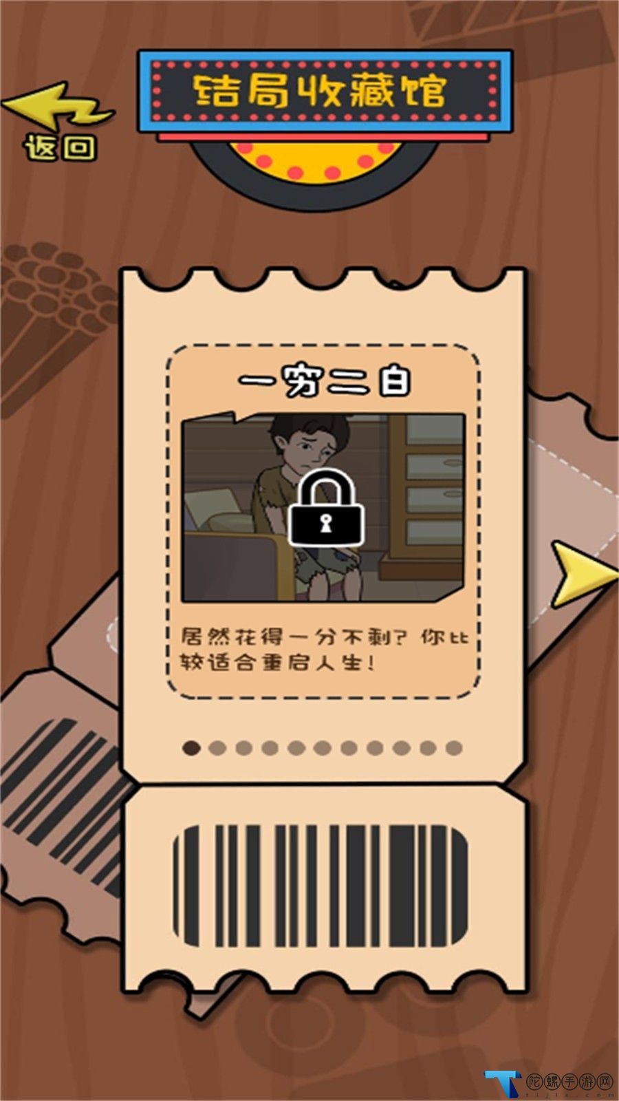 10亿如何花游戏中文版
