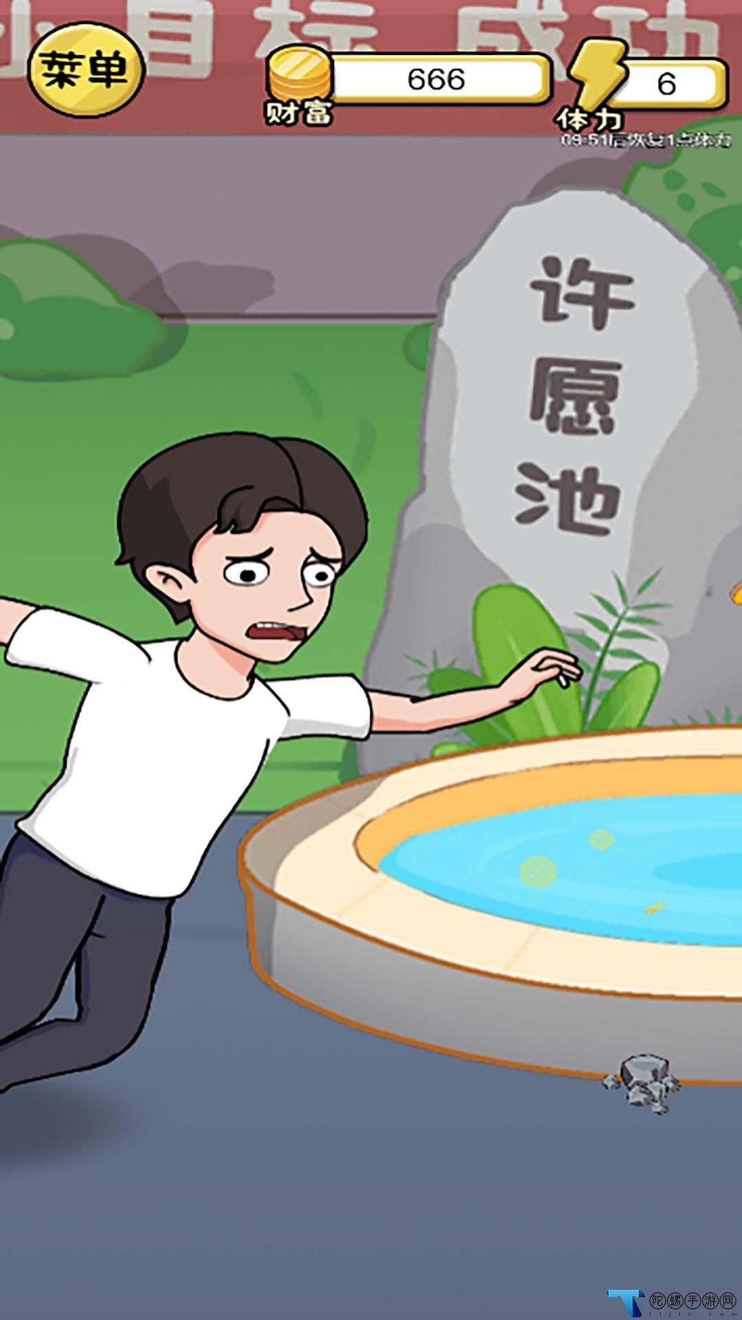 10亿如何花游戏中文版