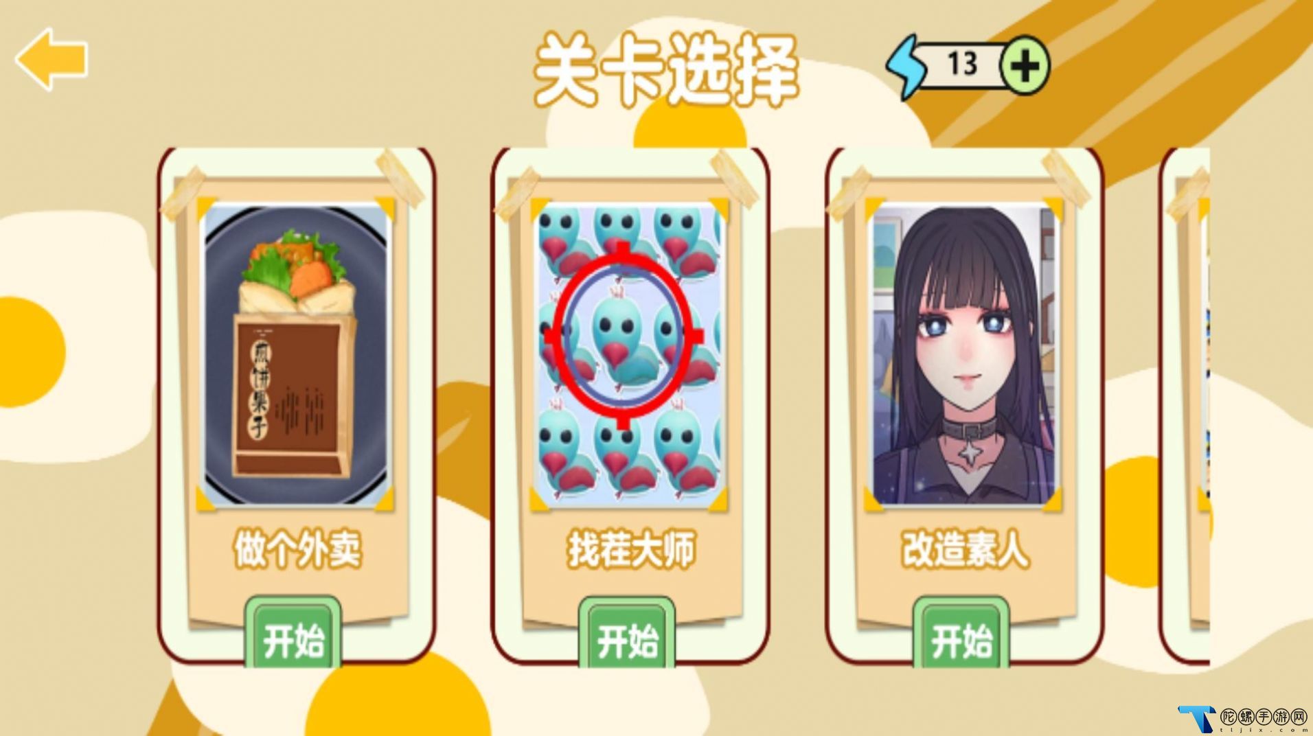 做饭我最强官方版