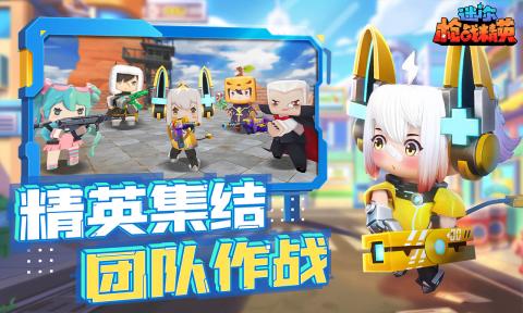 迷你枪战精英体验服游戏