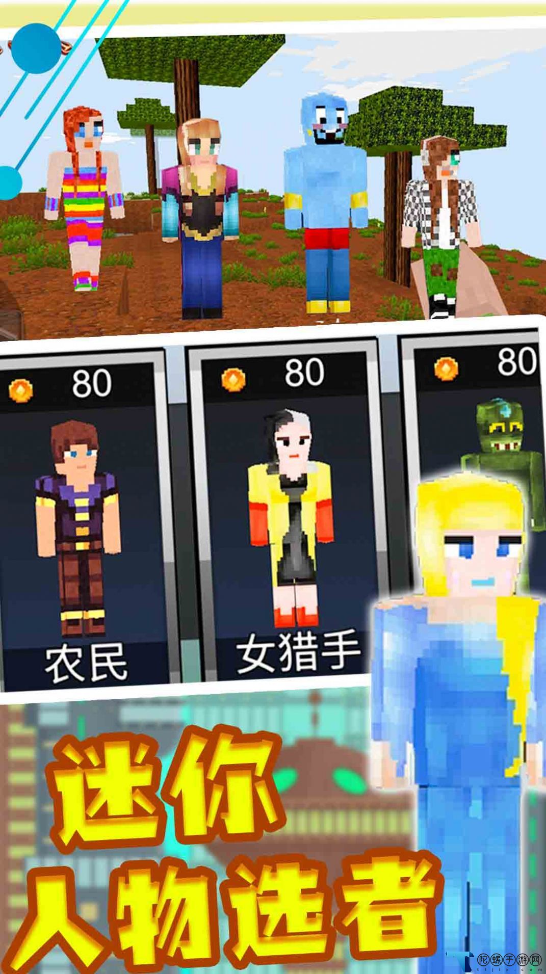 迷你沙盒创建安卓版