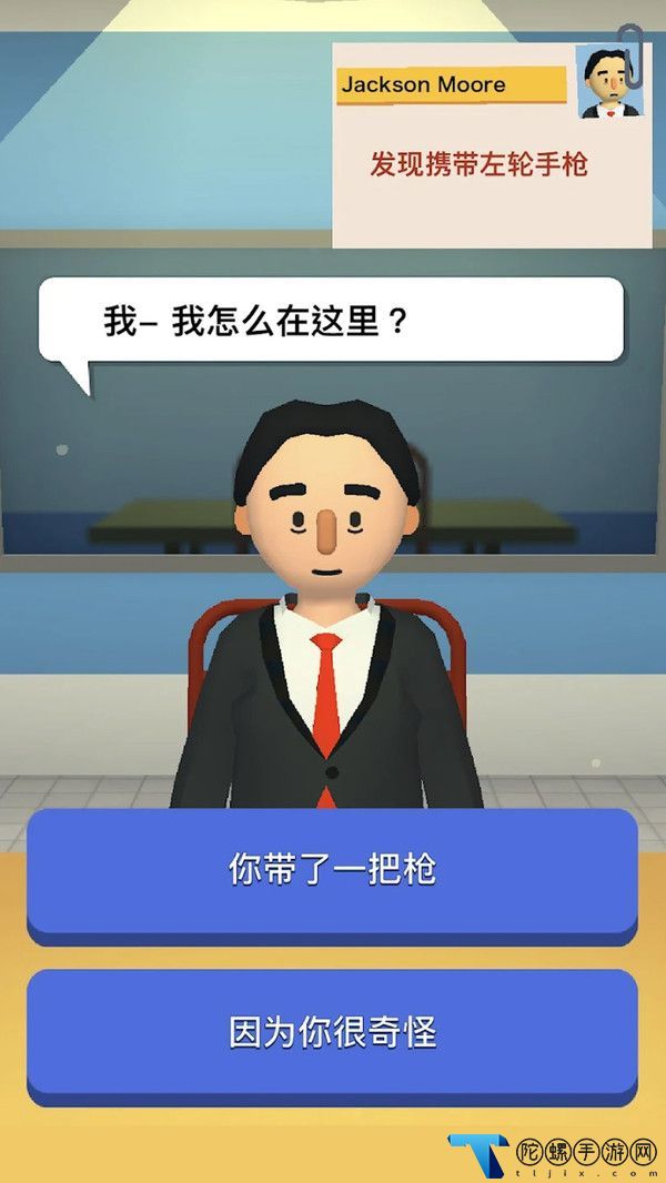 安全特工
