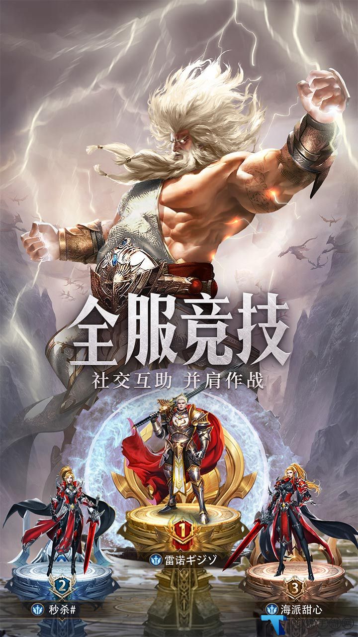 守护神域果盘版最新版游戏