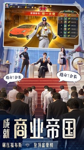 明日大亨无限钻石钞票