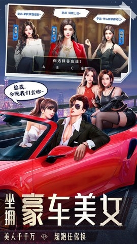 明日大亨无限钻石钞票