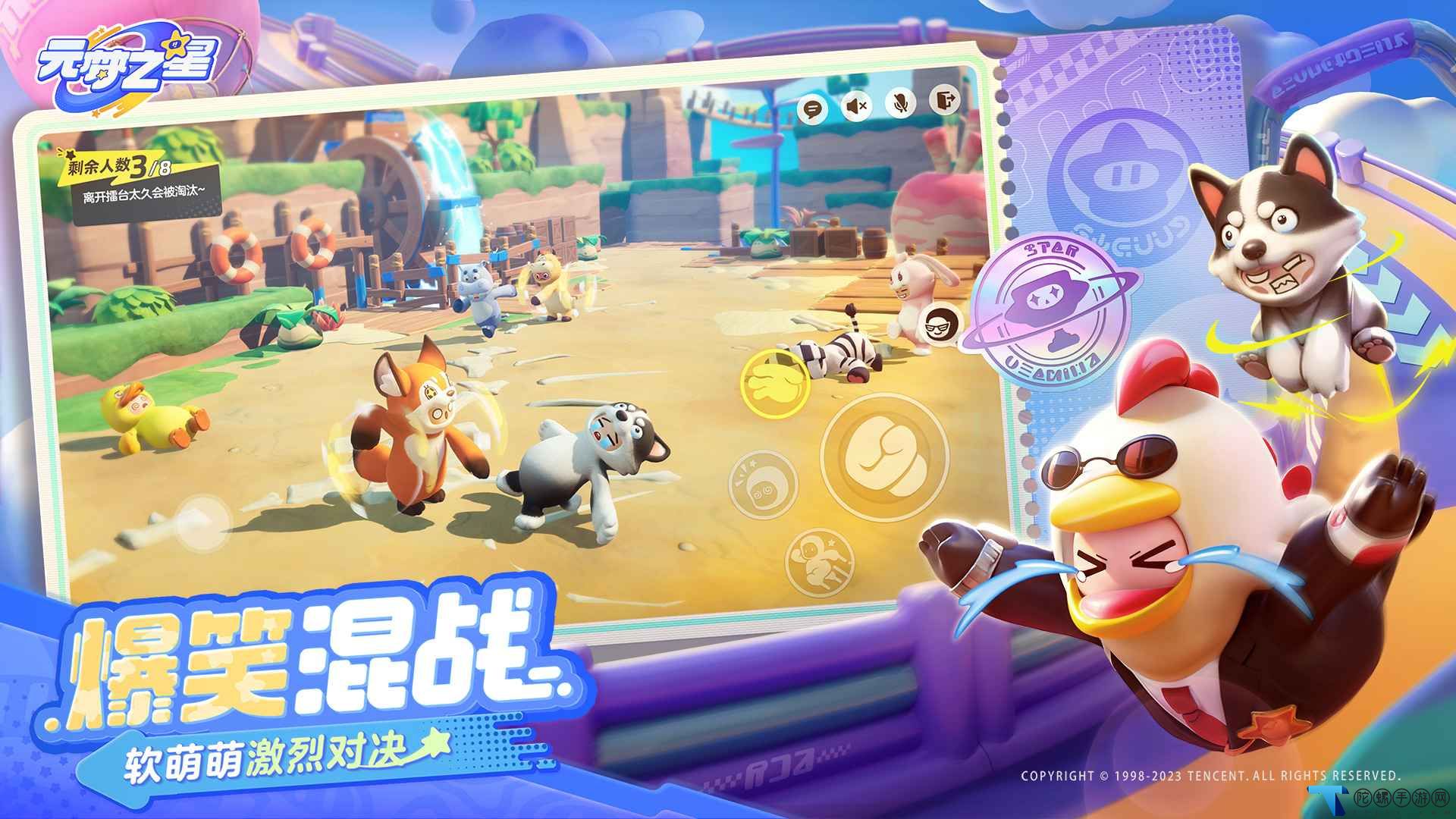 元梦之星国际服测试版