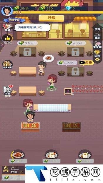 淄博烧烤大师游戏最新版