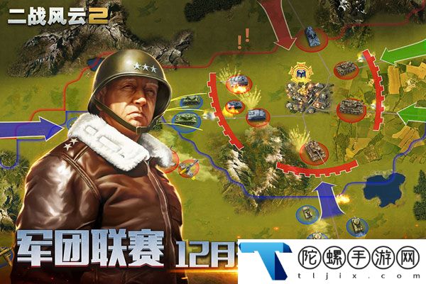 二战风云2无限钻石版