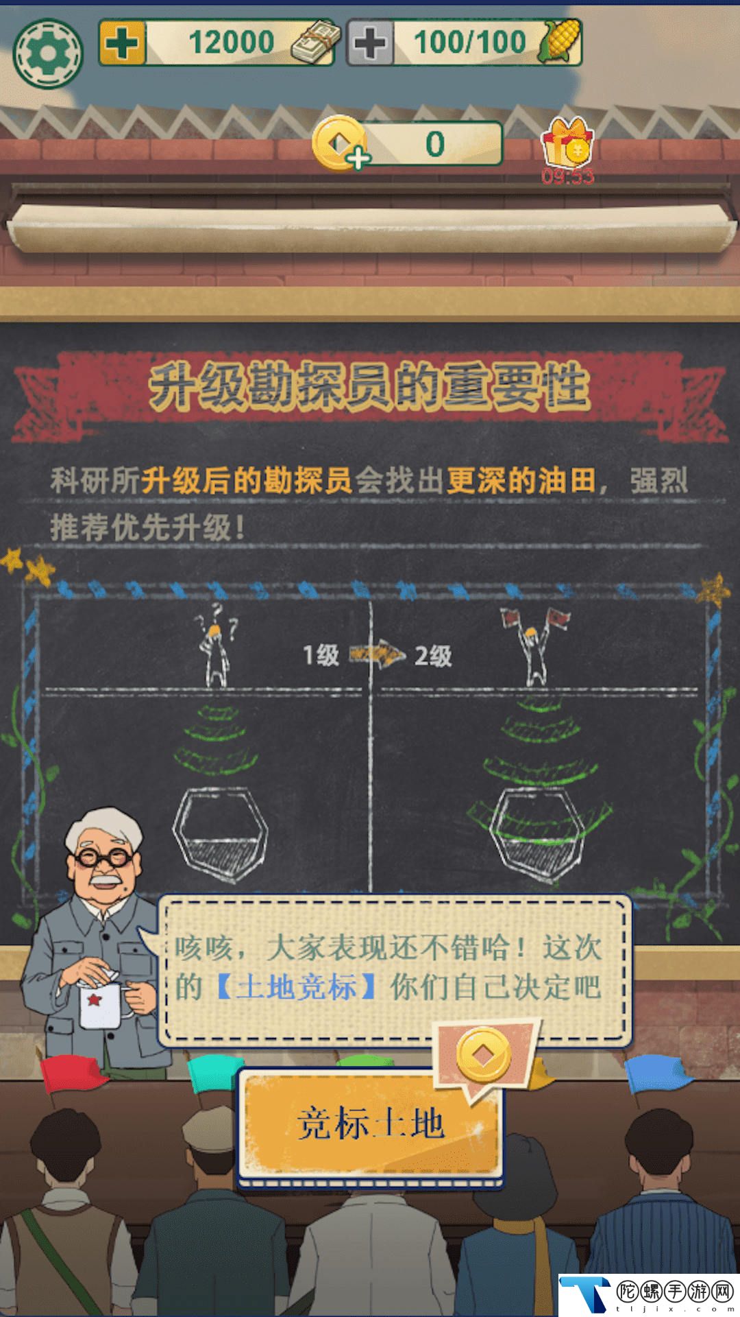 模拟石油大亨精英游戏