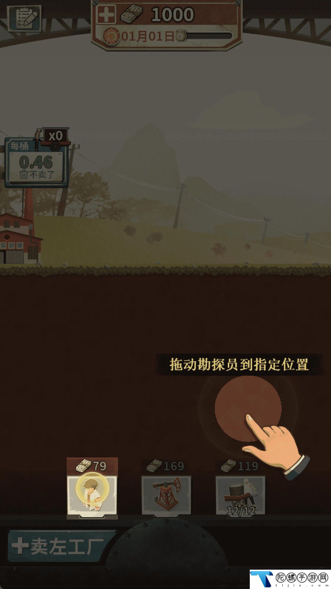 模拟石油大亨精英游戏