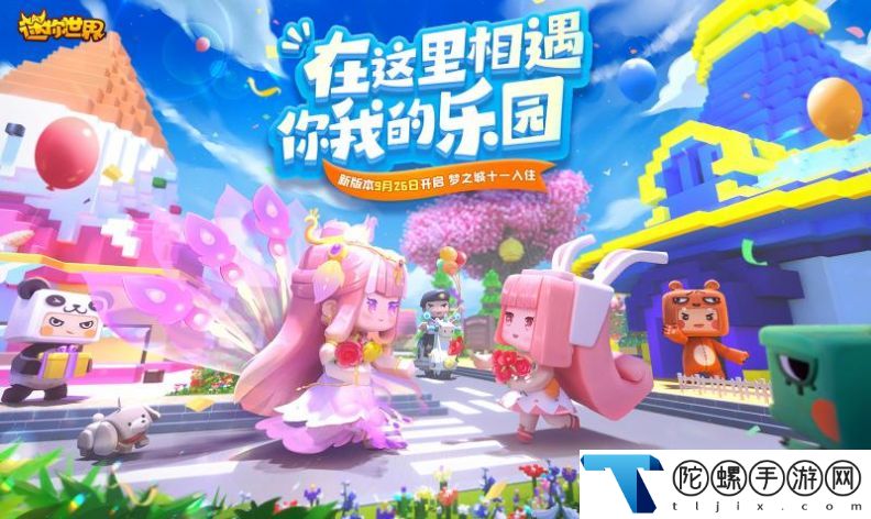 迷你世界0.44.2版本