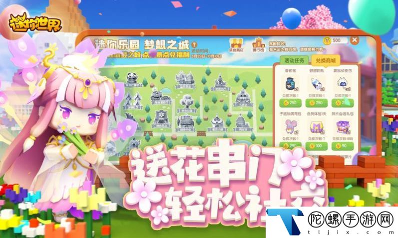 迷你世界0.44.2版本
