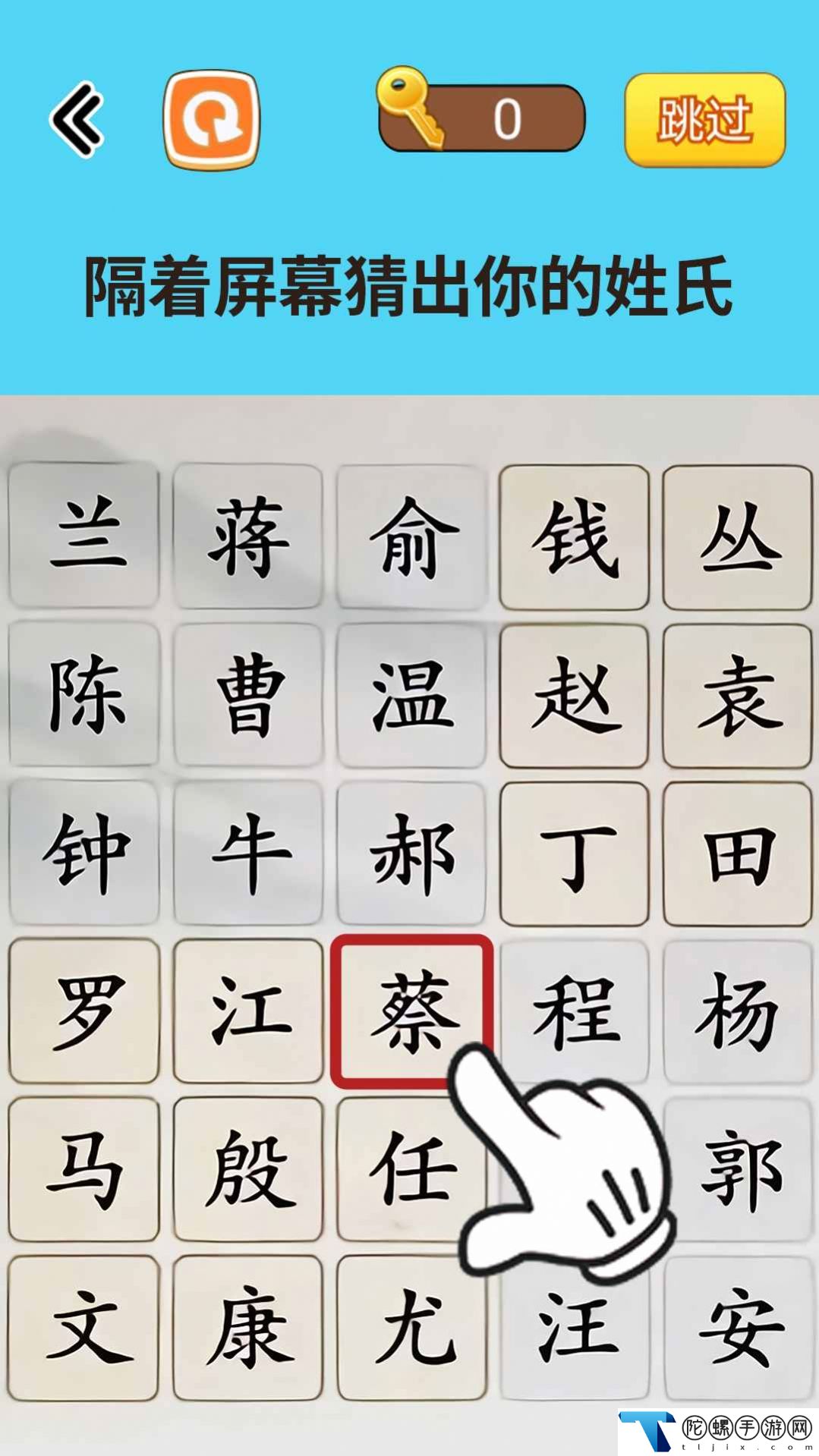 烧脑读心术手游
