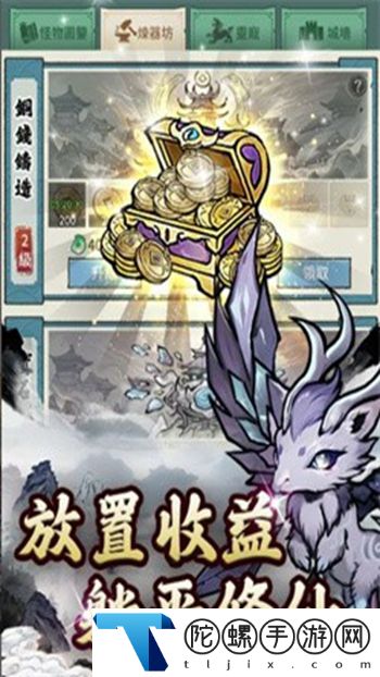 妖怪来啦游戏官方版