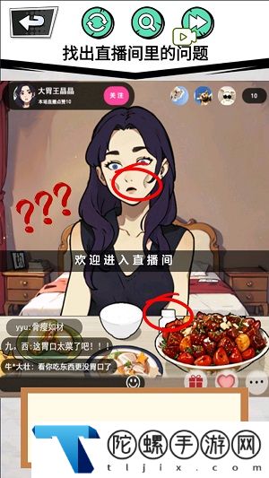 做个美食主播安卓