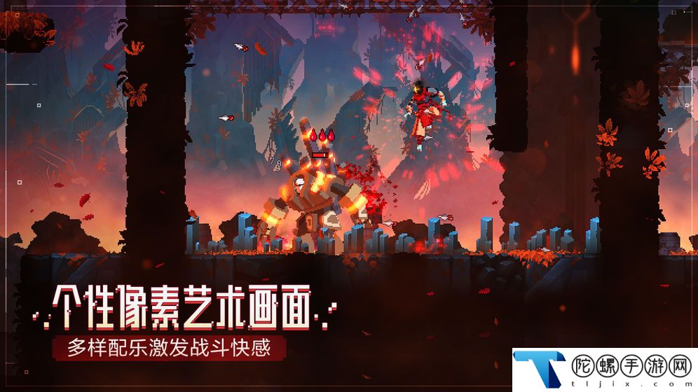 重生细胞更新版