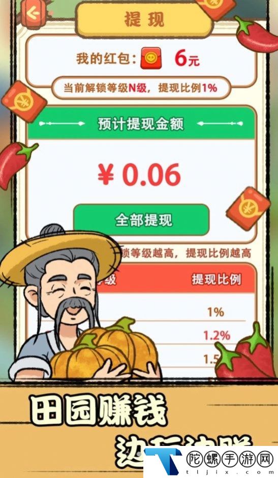 休闲田园游戏