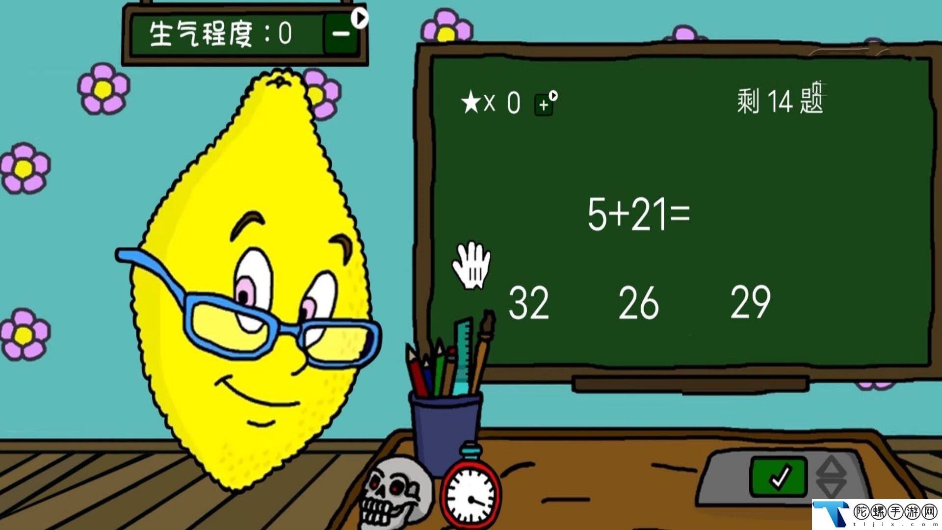 简单数学测验柠檬小姐官方版
