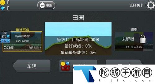登山赛车2015旧版本官方版