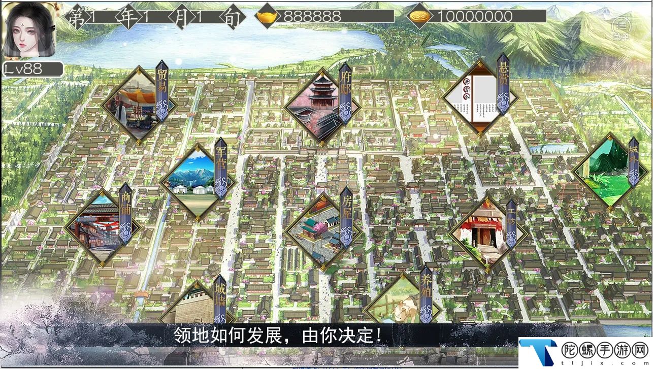自由领主完结版