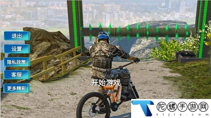 模拟登山自行车
