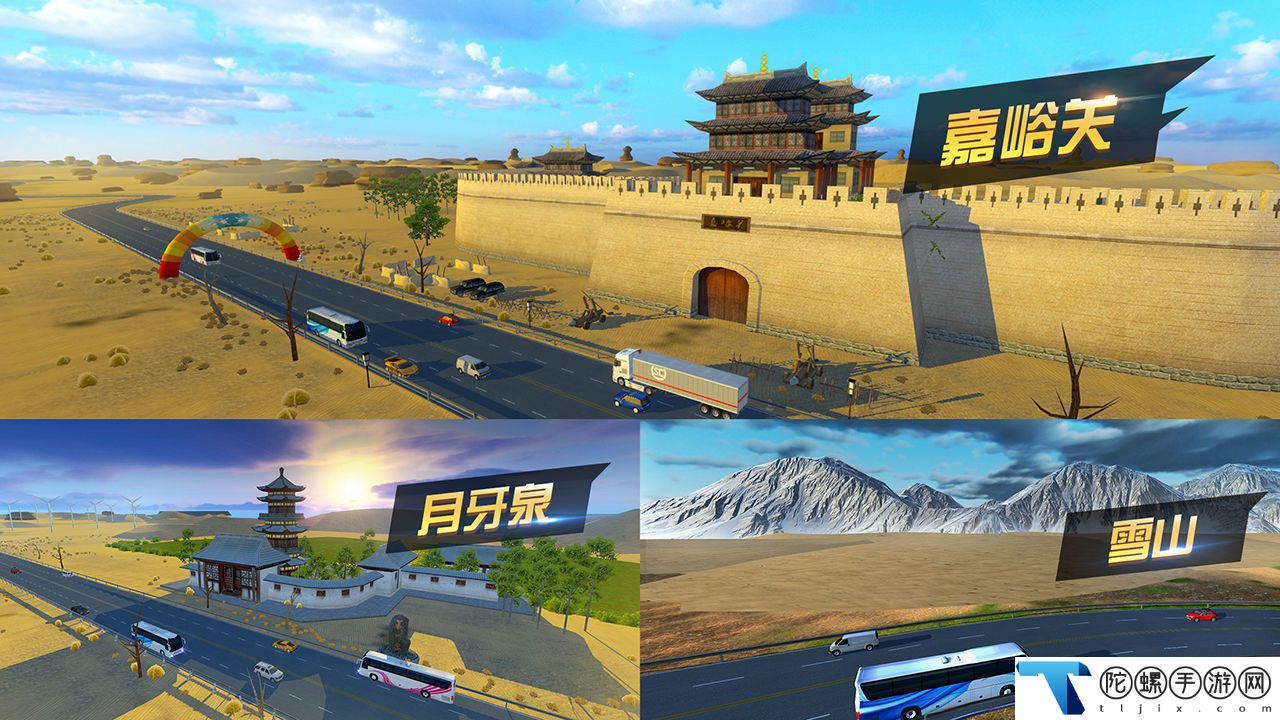 遨游城市遨游中国卡车模拟器