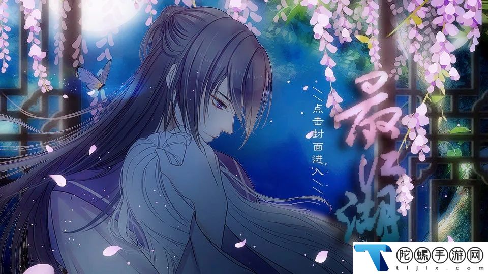 最江湖完结版