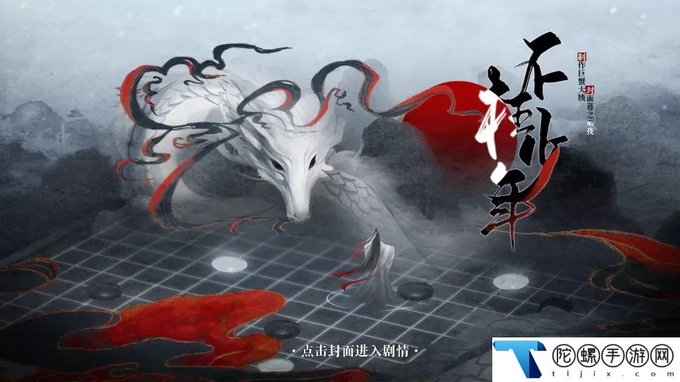 不枉少年完结版