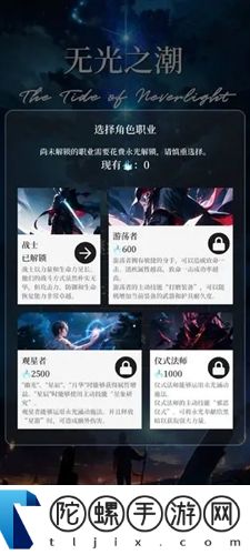 无光之潮官方版