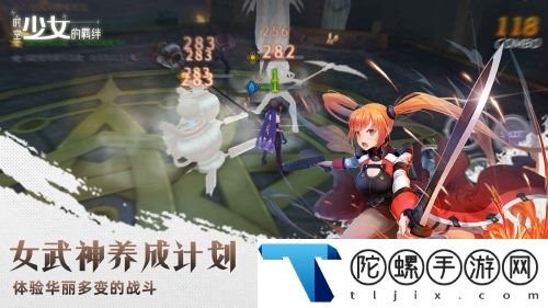 时空少女的羁绊官方版