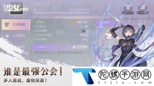 时空少女的羁绊官方版