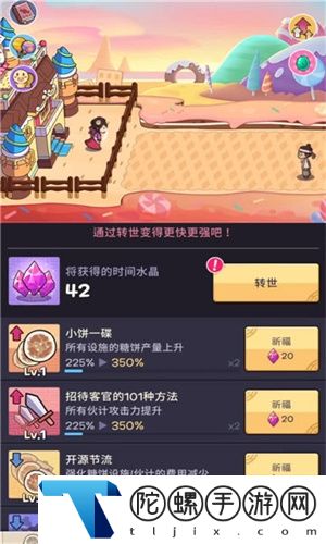我的经营梦