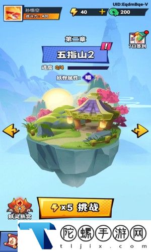 猴哥历险记官方版
