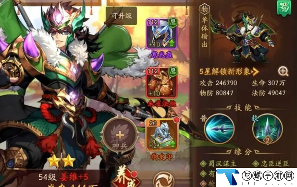 少年三国志鎏金装备怎么获得：地图成就快速解锁与探索