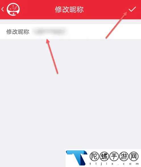 车e族怎么修改昵称_车e族修改昵称方法介绍