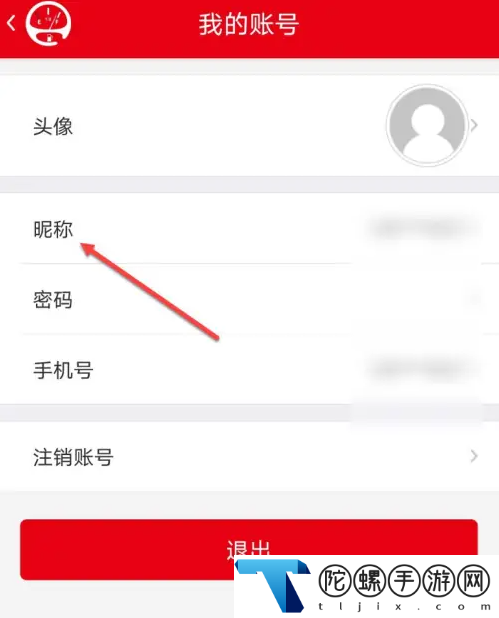 车e族怎么修改昵称_车e族修改昵称方法介绍