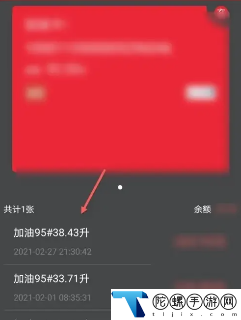 车e族账单明细怎么查_车e族查询加油明细方法