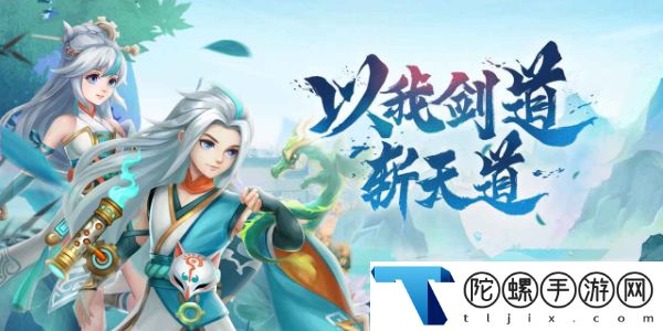 《天剑奇缘》兑换码2024